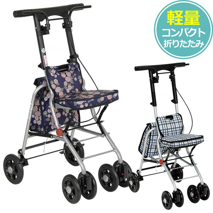 楽天市場】シルバーカー シプール 幸和製作所 SICP02 手押し車 老人用 