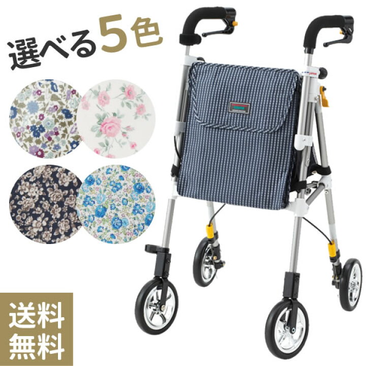 楽天市場】シルバーカー ヘルシーワン・ライト カラフル 【ウィズワン 