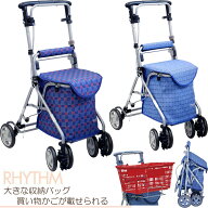 シルバーカー リズムRWC 島製作所 杖 ステッキ 付きも選べる 手押し車 老人用 高齢者 押し車 おしゃれ 座…