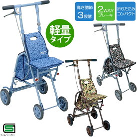 シルバーカー 軽量 島製作所 サニーウォーカーAS-3 手押し車 老人用 高齢者 押し車 おしゃれ 座れる シルバーカート シニアカート 買い物カート ショッピングカート コンパクト おしぐるま プレゼント ギフト 介護