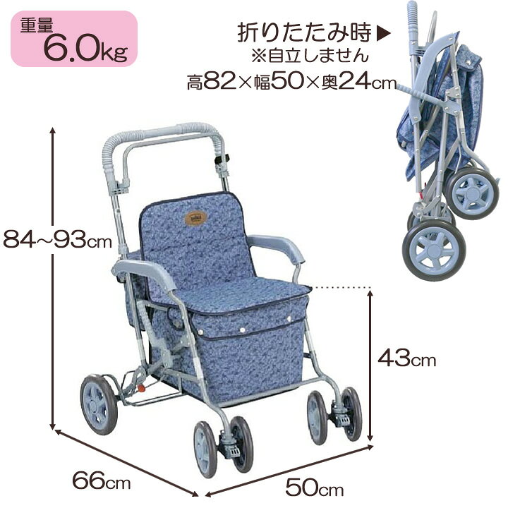 楽天市場】シルバーカー マーチA クラッシックガーデンNB 島製作所 