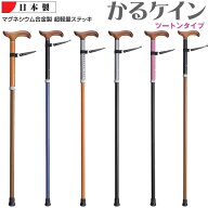 杖 超軽量 伸縮式ステッキ 「かるケイン（軽CANE）」 ツートンタイプ 煤竹/青墨/銀鼠/群青/牡丹/柿茶 田…