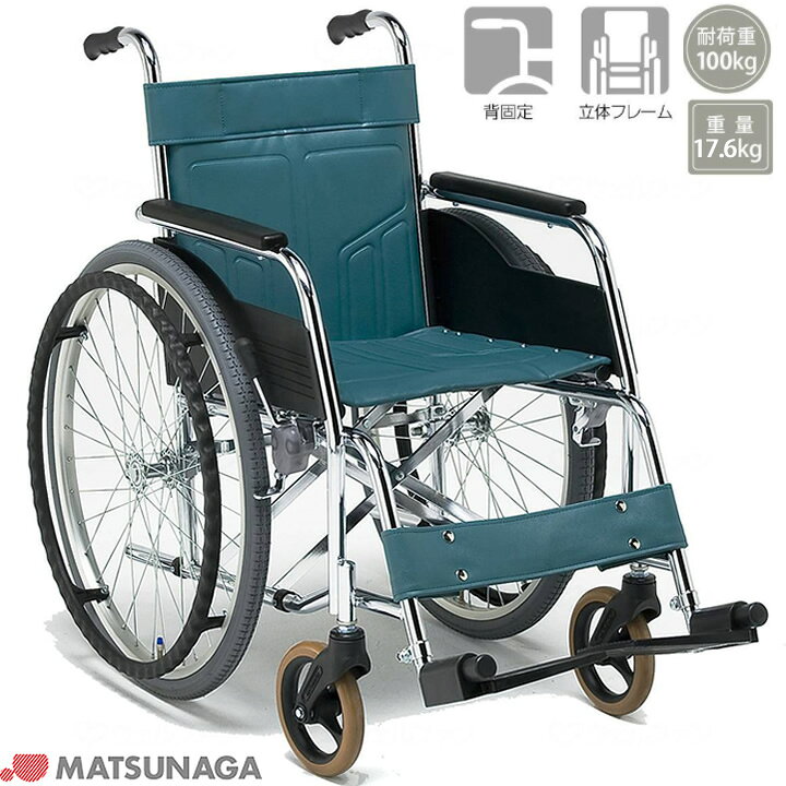 楽天市場】車椅子 車いす 【折り畳み】 自走式車椅子 松永製作所 DM-81 