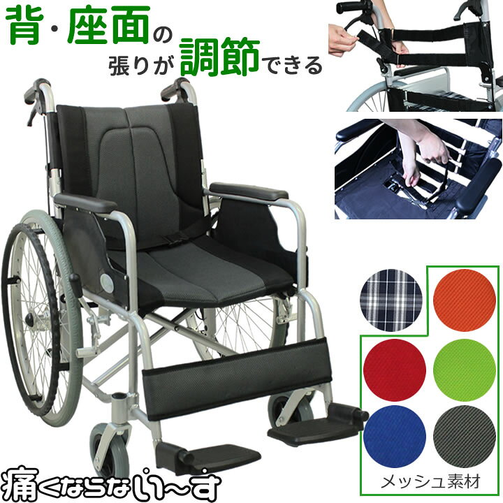 楽天市場】車椅子 車いす ノーパンクタイヤ 軽量 折り畳み 自走式  