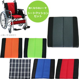 車いす用クッションシート 痛くならない〜す 専用シート CUKY-870 CUKY-270用 身体にフィット 介護 車椅子