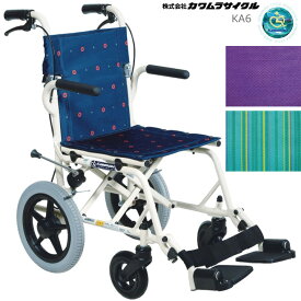 車椅子 軽量 折り畳み ノーパンクタイヤ 簡易車椅子 KA6 アルミ製車いす アルミ製車椅子 コンパクト車椅子 カワムラサイクル