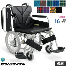 車椅子 簡易モジュール車いす 低床 スイングアウト スイングイン 介助式車椅子 カワムラサイクル KA800シリーズ KA816-38B-LO KA816-40B-LO KA816-42B-LO アルミ製車イス プレゼント 贈り物　ギフト 介護 介助用