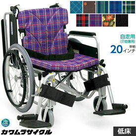 車椅子 車いす 低床 自走式車椅子 カワムラサイクル KA820-38B-LO KA820-40B-LO KA820-42B-LO アルミ製車いす KA800シリーズ 自走用 スイングイン スイングアウト プレゼント 贈り物　ギフト 介護