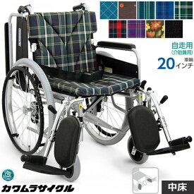 車椅子 車いす エレベーティング 車イス 自走式車椅子 中床 カワムラサイクル KA820-38ELB-M KA820-40ELB-M KA820-42ELB-M アルミ製車いす モジュール車イス スイングイン スイングアウト KA800シリーズ 自走用 プレゼント 贈り物　ギフト 介護