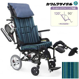 車椅子 くるーん 車いす ティルト リクライニング式車椅子 介助式 カワムラサイクル KPFK-12 ぴったりフィット アルミ製車いす アルミ製車椅子
