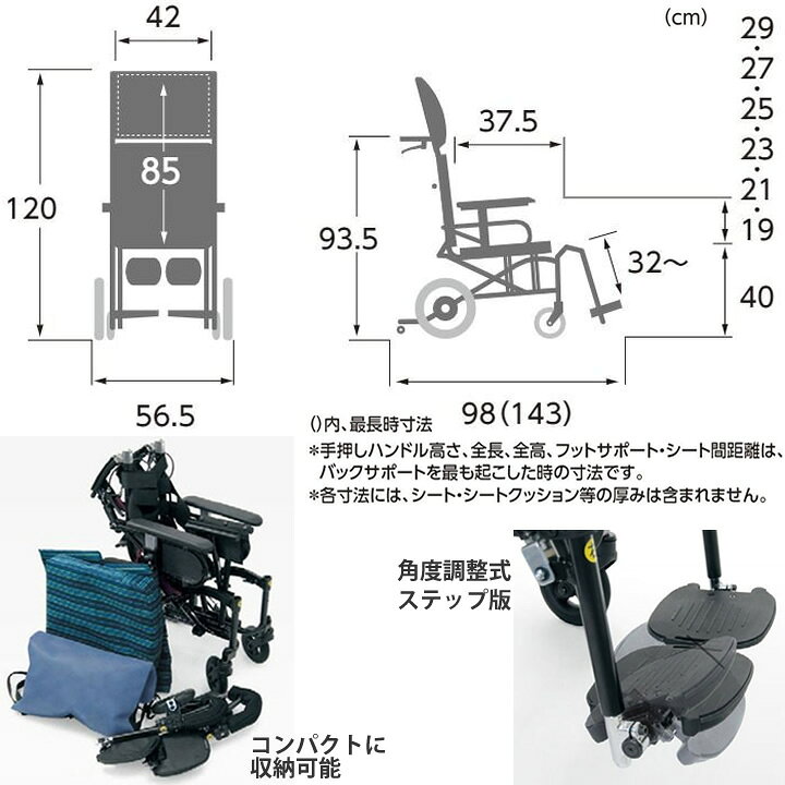 楽天市場】車椅子 くるーん 車いす ティルト リクライニング式車椅子 