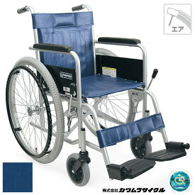 車椅子 車いす 自走式車椅子 カワムラサイクル KR801N スチール製車いす スチール製車椅子 プレゼント 贈り物　ギフト 介護