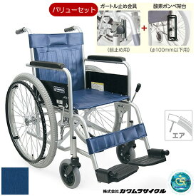 車椅子 車いす 自走式車椅子 カワムラサイクル KR801N-VS スチール製車いす スチール製車椅子 プレゼント 贈り物　ギフト 介護