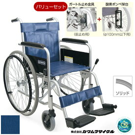 車椅子 車いす 自走式車椅子 カワムラサイクル KR801N-VSソリッドタイヤ スチール製車いす スチール製車椅子 プレゼント 贈り物　ギフト 介護