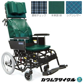 車椅子 車いす リクライニング式車椅子介助式 カワムラサイクル KX16-42EL アルミ製車いす アルミ製車椅子