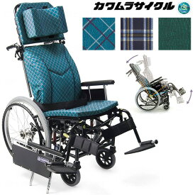 車椅子 車いす リクライニング式車椅子自走式 カワムラサイクル KX22-42N アルミ製車いす アルミ製車椅子