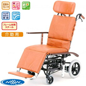 車椅子 車いす リクライニング式車椅子介助式 日進医療器 NHR-7 スチール製車いす 【スチール製車椅子】