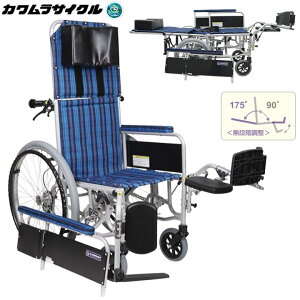 カワムラサイクル カワムラサイクル フルリクライニング自走用車椅子 