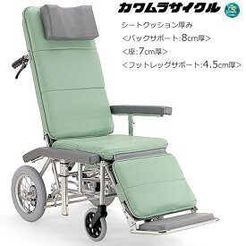 車椅子 車いす リクライニング式車椅子介助式 カワムラサイクル RR70NB アルミ製車いす アルミ製車椅子
