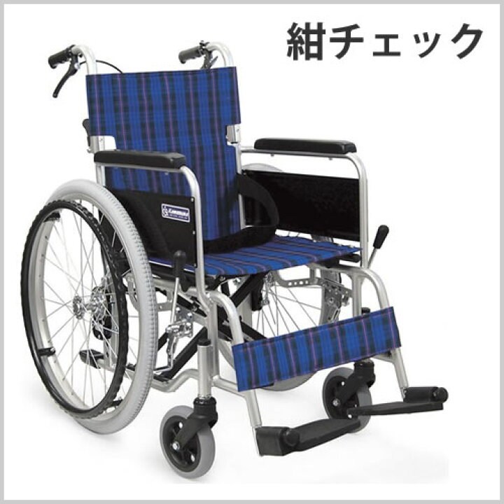 楽天市場】車椅子 【軽量】 【折り畳み】 自走式車椅子 カワムラ 