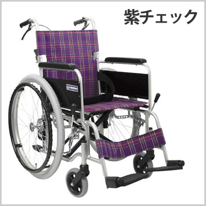 楽天市場】車椅子 【軽量】 【折り畳み】 自走式車椅子 カワムラ 