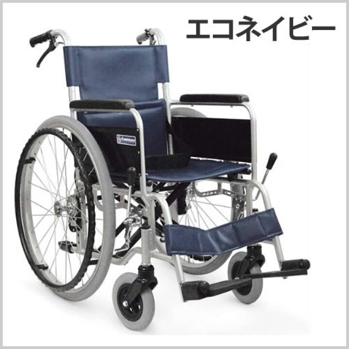 楽天市場】車椅子 【軽量】 【折り畳み】 自走式車椅子 カワムラ 