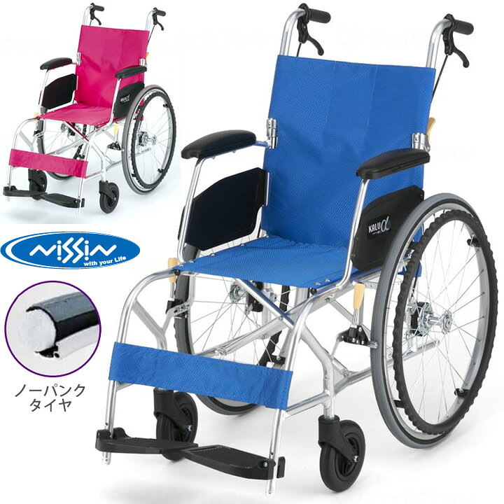 楽天市場】車いす 自走用車椅子 KALU8α 超軽量 カルハチ Aパッケージ 