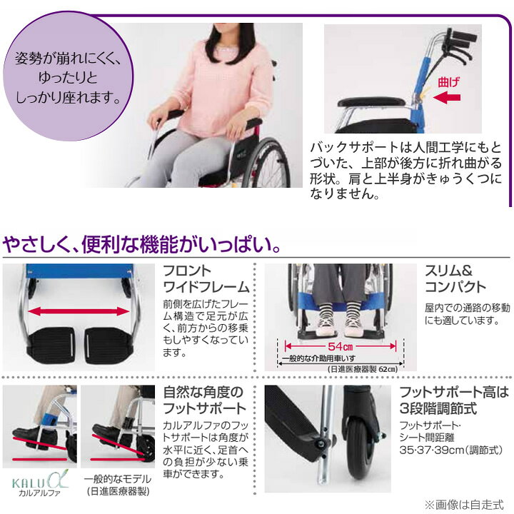 楽天市場】車いす 介助用車椅子 KALU7α 超軽量 カルナナ Aパッケージ 