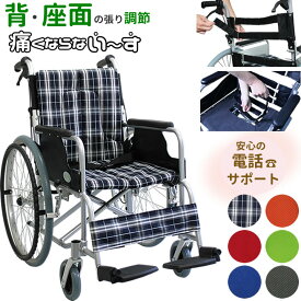 車椅子 車いす ノーパンクタイヤ 軽量 折り畳み 自走式車椅子 介助兼用 車イス CUKY-870 紺チェック 痛くならない〜す アルミ製車椅子 1年保証 背シートの張り調整 座面の張り調整 身体にフィット プレゼント 贈り物 介護