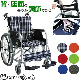 車椅子 車いす ノーパンクタイヤ 軽量 折り畳み 自走式車椅子 介助兼用 車イス CUKY-870 紺チェック 痛くならない〜す アルミ製車椅子 1年保証 背シートの張り調整 座面の張り調整 身体にフィット プレゼント 贈り物 介護