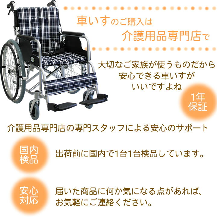 楽天市場】車椅子 車いす ノーパンクタイヤ 軽量 折り畳み 自走式 