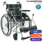カワムラサイクル 車いす KV22-40SB ノーパンクタイヤ 標準 車椅子 折り畳み 自走式車椅子 アルミ製車いす アルミ製車イス プレゼント 贈り物　ギフト 介護