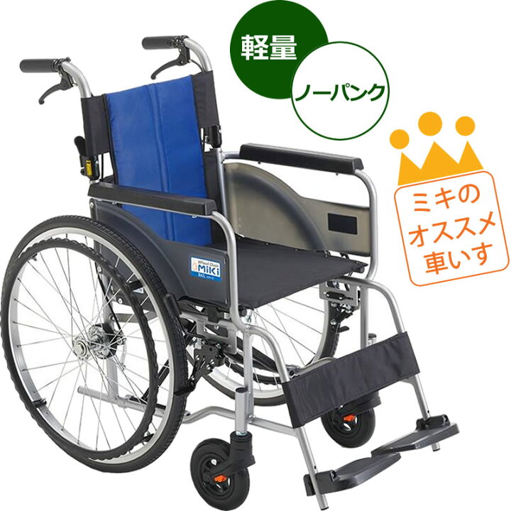 楽天市場】車椅子 車いす BAL-R1 ノーパンクタイヤ 折り畳み 軽量 