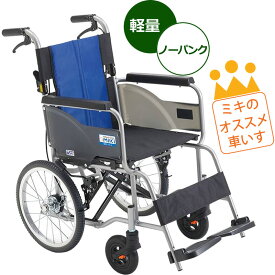 車椅子 車いす BAL-R2 ノーパンクタイヤ 折り畳み 軽量 ベーシック車イス BAL-Rシリーズ バル アール BAL-2の後継商品 ミキ 介助式車椅子 アルミ製車イス プレゼント 贈り物 ギフト 介護