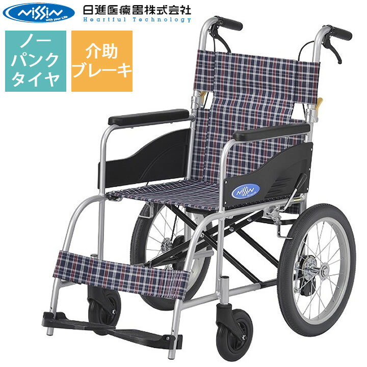 楽天市場】車椅子 【お届け先が法人様 の方限定】 NEO-2 NEOシリーズ 