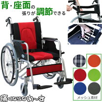 楽天市場】赤（車椅子｜移動・歩行支援用品）：介護用品<医薬品  