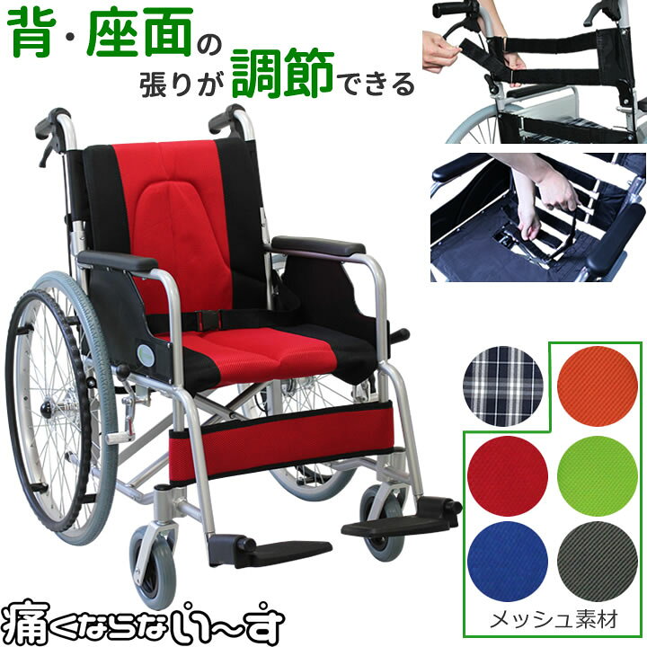楽天市場】車椅子 車いす ノーパンクタイヤ 軽量 折り畳み 自走式  