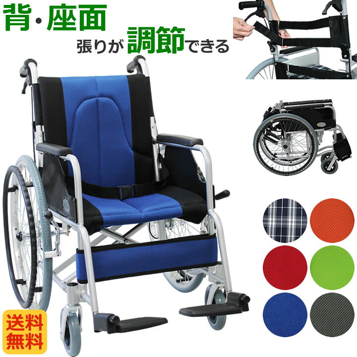 楽天市場 車椅子 車いす ノーパンクタイヤ 送料無料 軽量 折り畳み 自走式車椅子 車イス Cuky 870 青 痛くならない す アルミ製車椅子 1年保証 背シートの張り調整 座面の張り調整 身体にフィット プレゼント 贈り物 介護 ケンクル