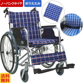 車椅子 軽量 コンパクト 自走式 車いす 自走介助兼用 【ノーパンクタイヤ】 【送料無料】 【折り畳み】 アルミ製車いす 自走用車椅子 車イス CUYFWC-980 (CUYFWC-980BKDRの後継機種です)【アルミ製車椅子】 【プレゼント 贈り物　ギフト】【介護】