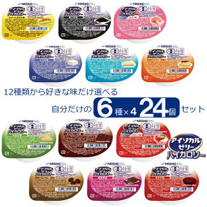 ハイカロリー アイソカルゼリー」の人気商品一覧・価格比較 - 価格.com
