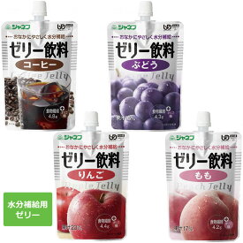 食事・口腔ケア ジャネフ ゼリー飲料 4種4個セット／1ボール キューピー 12910 12911 12912 12913 キユーピー