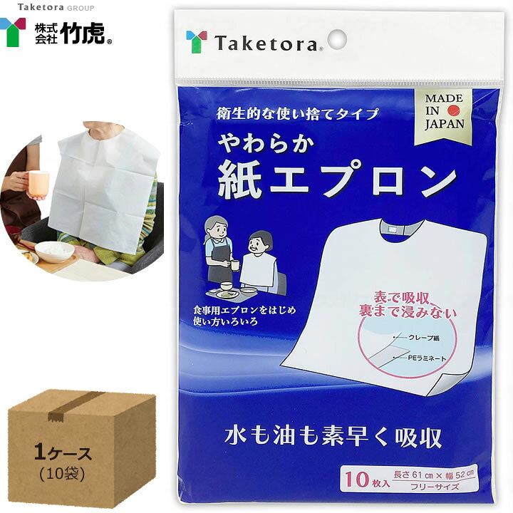 楽天市場】食事 口腔ケア やわらか紙エプロン 10枚入り × 10袋 