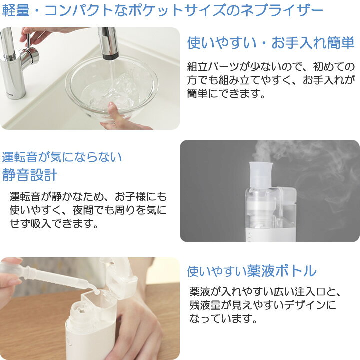 楽天市場】医療機器 メッシュ式ネブライザ 【オムロン ヘルスケア 