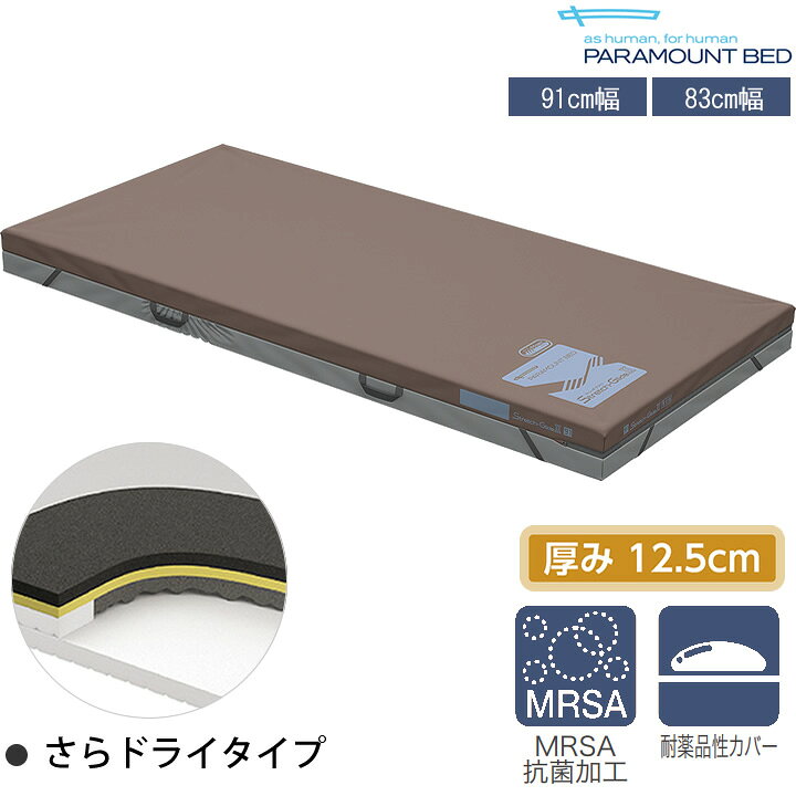 楽天市場】ストレッチグライドIIマットレス さらドライタイプ 91cm幅 