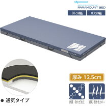 楽天市場】パラマウント マットレス 床ずれの通販