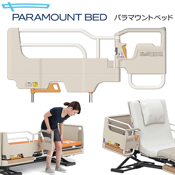 介護ベッド スイングアーム介助バー つかまりやすいアーム サイドレール KS-098A パラマウントベッド | ケンクル