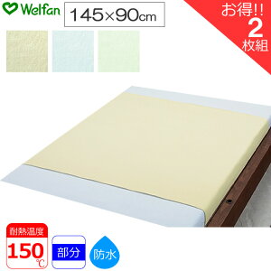 xbh p ȍpChV[c2g 145×90cm N[^TbNX^O[ 2g 􂢊ɕ֗ EFt@