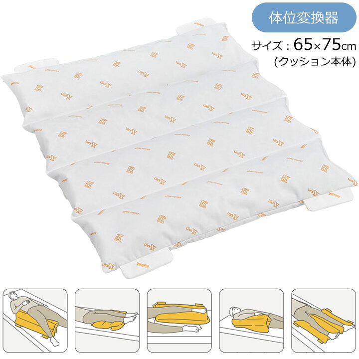 楽天市場】介護用クッション ロンボ ポジショニング ピロー 