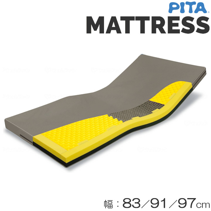 介護ベッド ピタ・マットレス コンフォタイプ ニットカバー グレー 83cm幅　レギュラータイプ   