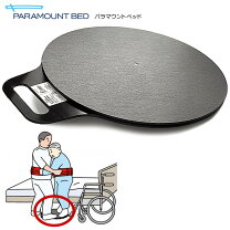楽天市場】ターンテーブル（介護用品｜医薬品・コンタクト・介護）の通販